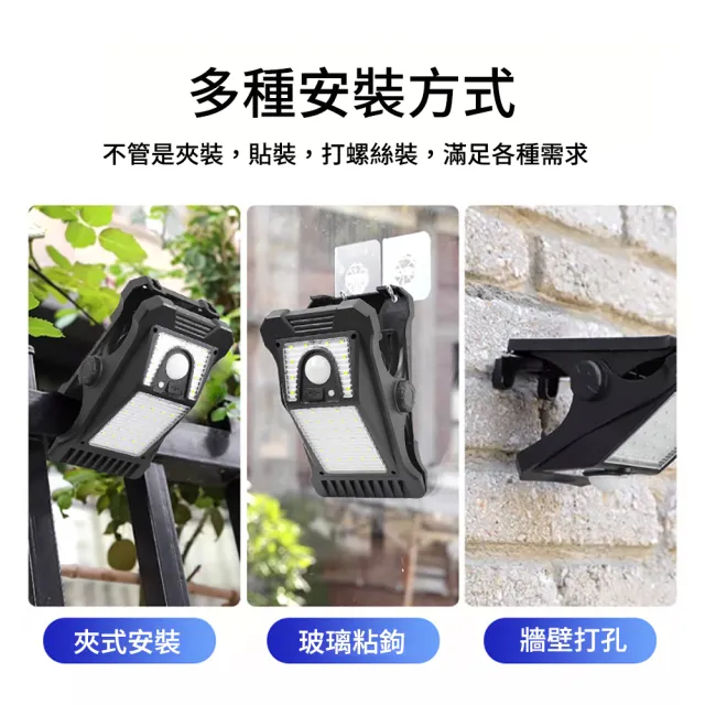 【媽媽咪呀】太陽能LED感應燈 免釘免鑽夾子燈(庭院燈 戶外燈 壁燈 LED夾燈 露營燈)
