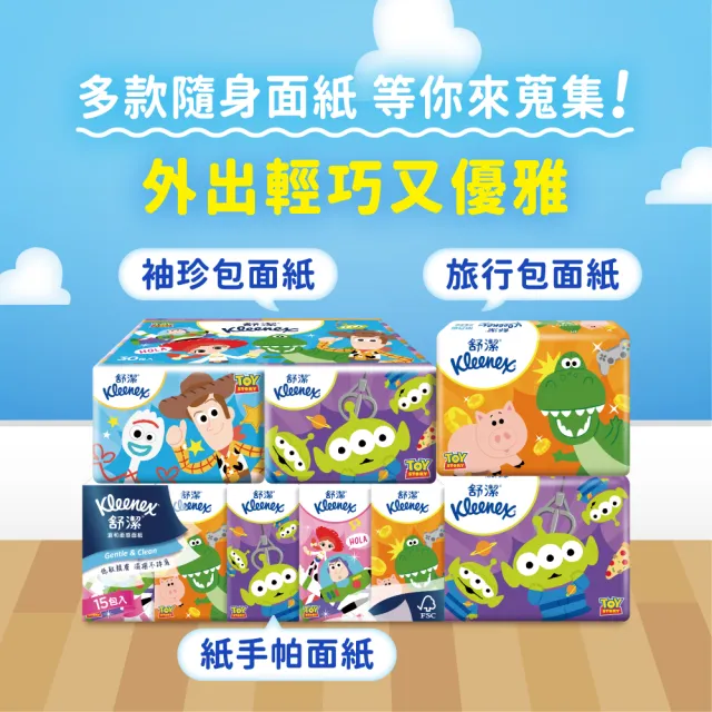 【Kleenex 舒潔】迪士尼系列紙手帕 10抽x15包x4串(迪士尼限定版)