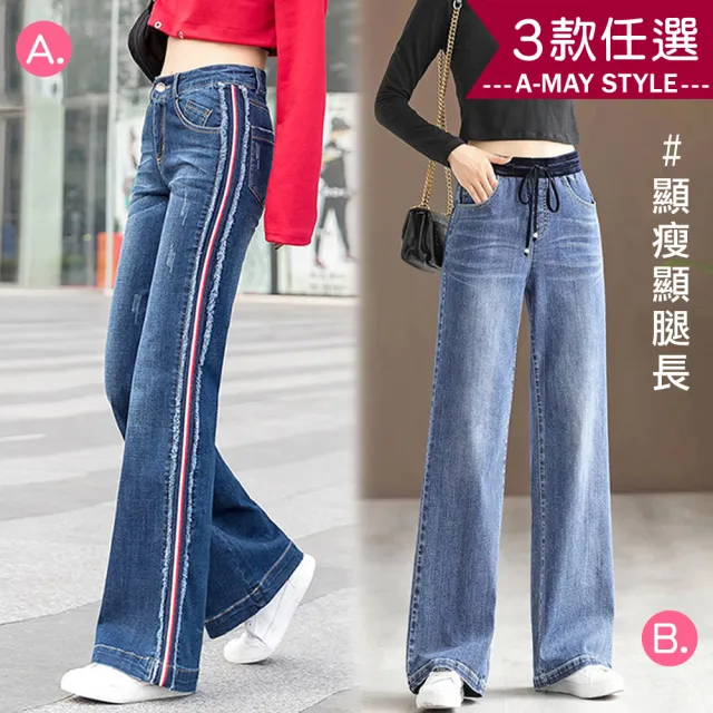 【Amay Style 艾美時尚】中大尺碼女裝 丹寧休閒褲 直筒褲 復古刷色顯瘦長腿牛仔褲。S-6XL(共3款.現貨+預購)