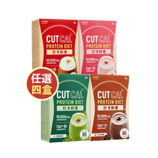 【Dr. Calorie 美体專科】打卡奶昔控卡飽足代餐4種口味任選x4盒(共24包；低卡.控卡.飽足.代餐)
