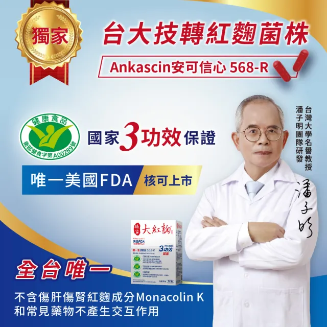 【娘家】娘家大紅麴降血脂調解血糖三盒組(30粒/盒)
