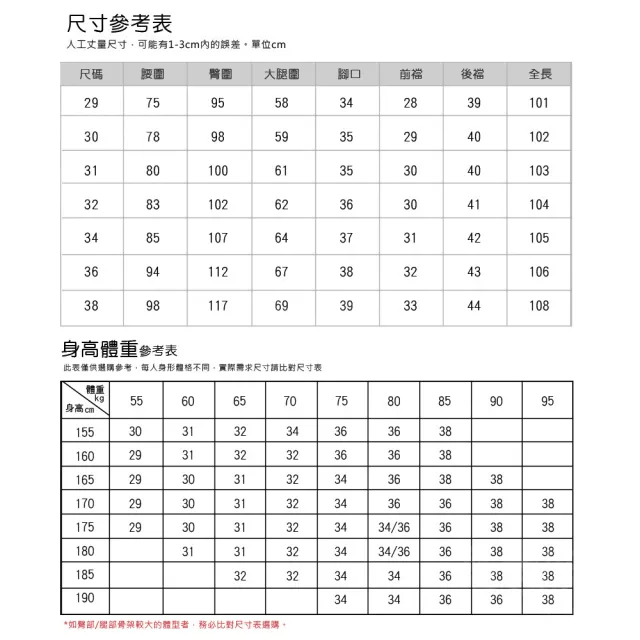 【Billgo】*現貨*水洗涼感天絲牛仔褲-3款 29-38碼 柔軟薄款皮標男長褲 刺繡彈力休閒褲(牛仔褲、水洗感)