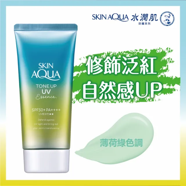【曼秀雷敦】水潤肌柔光透亮飾底防曬凝露 3入(修飾泛紅 瑕疵 好氣色)