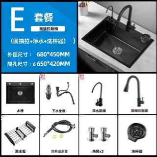 【H壹體式智能】廚房水槽 不銹鋼水槽 單槽 洗菜盆 洗碗盆 水池(加厚68*45CM 抽拉龍頭+洗杯器 預購15天)