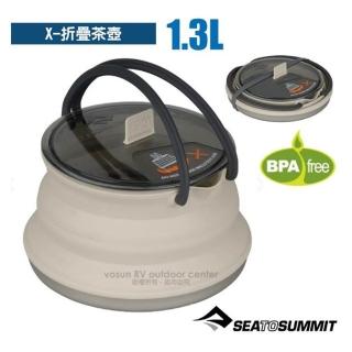 【SEA TO SUMMIT】食品級矽膠 X-摺疊茶壺1.3L/摺疊收納高度僅35mm(STSAXKETSS1.3SA 砂礫灰)