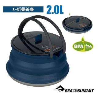 【SEA TO SUMMIT】食品級矽膠 X-摺疊茶壺2.0L/摺疊收納高度僅45mm(STSAXKETSS2.2NB 海軍藍)