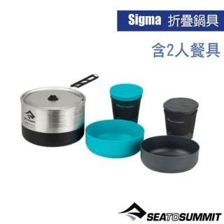【SEA TO SUMMIT】Sigma 折疊鍋具組-2.1 含2人餐具組.把手可旋轉(STSAKI5009-03122105)