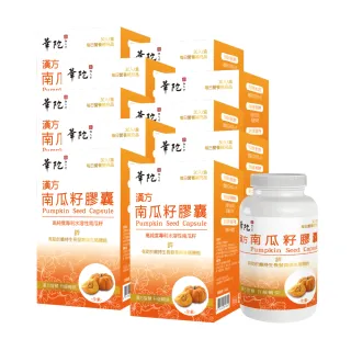 【華陀扶元堂】漢方南瓜籽膠囊10盒組(30錠/盒-黑麥花粉/蔓越莓/鋅/北蟲草/葫蘆巴)