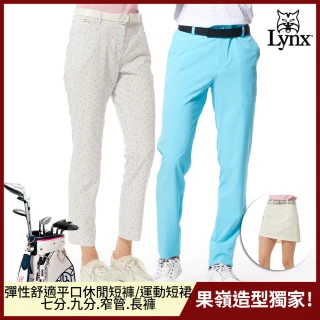 【Lynx Golf】果嶺造型設計彈性舒適平口休閒短褲/運動短裙/七分.九分.窄管.長褲(山貓男女多款任選)