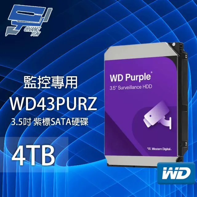 【WD 威騰】昌運監視器  WD43PURZ 新型號 WD44PURZ WD紫標 4TB 3.5吋 監控專用系統硬碟