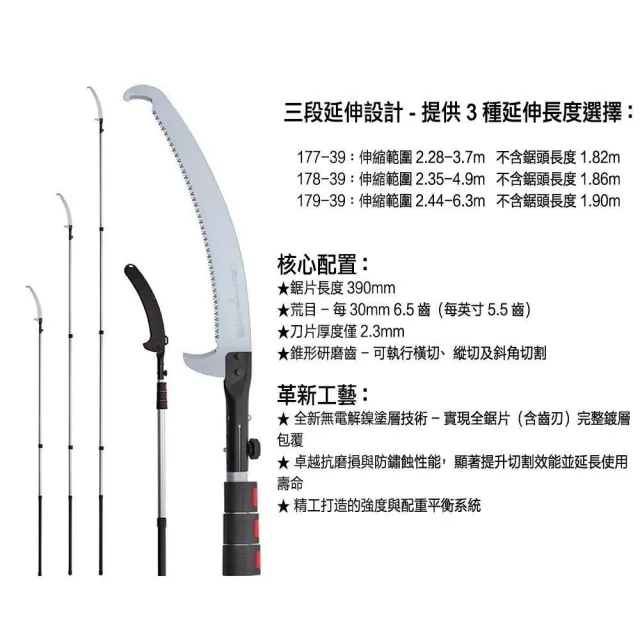 【Silky 喜樂】390mm高枝鋸177-39(高枝鋸 高枝剪 樹鋸 可伸縮 可折疊 修枝鋸 高空鋸)
