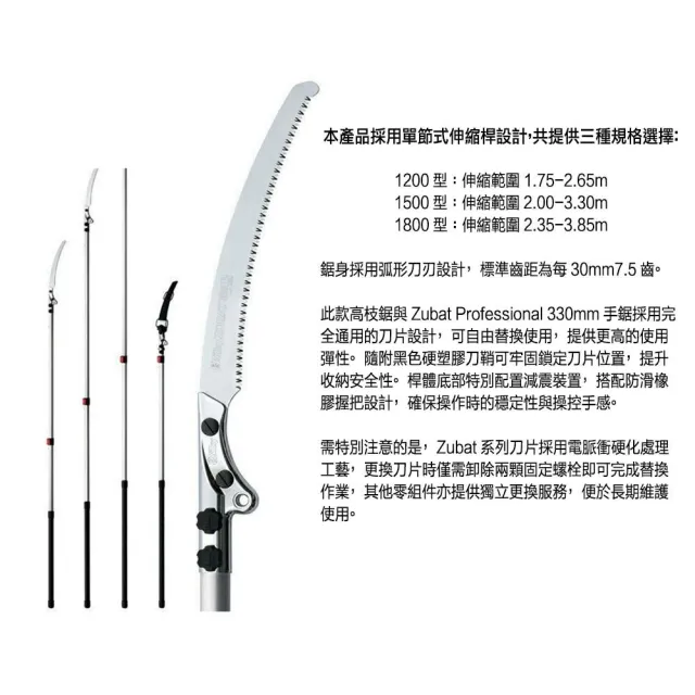 【Silky 喜樂】330mm高枝鋸272-12(高枝鋸 修枝鋸 高空鋸 可伸縮 可折疊 折疊桿)