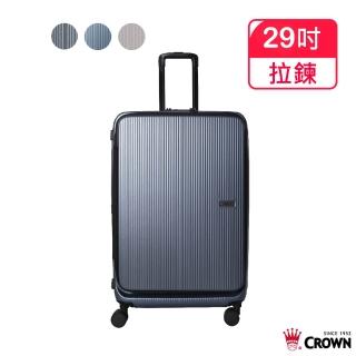 【CROWN 皇冠】DOPPIO 29吋 前開霧面拉鍊 拉桿箱(行李箱/旅行箱/密碼鎖)