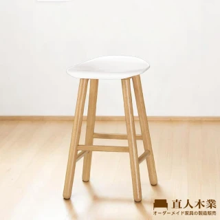 【直人木業】ELAINE吧椅-實木色
