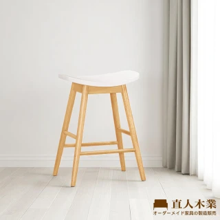 【直人木業】KATH吧椅-實木色-中款