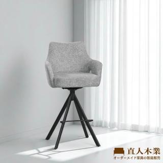 【直人木業】JOHNNY灰色旋轉吧椅-高款