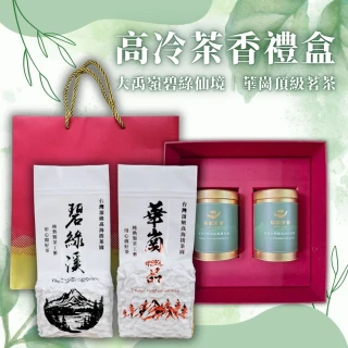 【順韻茶葉】高冷茶香禮盒75g*2罐(將情意透過好茶贈送)