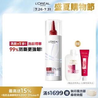 【LOREAL Paris 巴黎萊雅】髮芯修護強化洗前精華300ml(女大專業髮型師推薦/髮芯繃帶/修護)