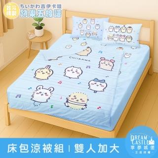 【享夢城堡】雙人加大床包涼被四件組-吉伊卡哇chiikawa 小八烏薩奇 跳樂五線譜 可愛集會 快樂旋律