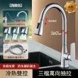 【匠俱】抽拉式全銅廚房水龍頭(洗菜盆水槽龍頭 流理台龍頭 可伸縮冷熱增壓防濺水衛浴龍頭)