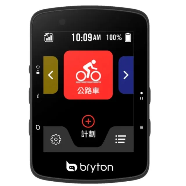 【BRYTON】Rider 650E碼錶