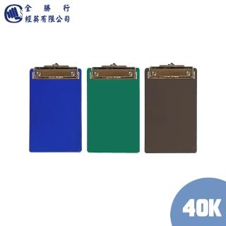 【全勝】40K 直式壓克力板夾(P-040/非A4尺寸/板夾/MENU夾/倉庫板夾)