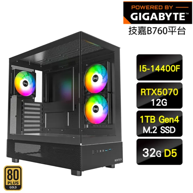 【技嘉平台】I5十核GeForce RTX 5060 Ti 16G{雪吉拉}海景電競機(I5-14400F/B760/32G D5/1TB/WIFI)