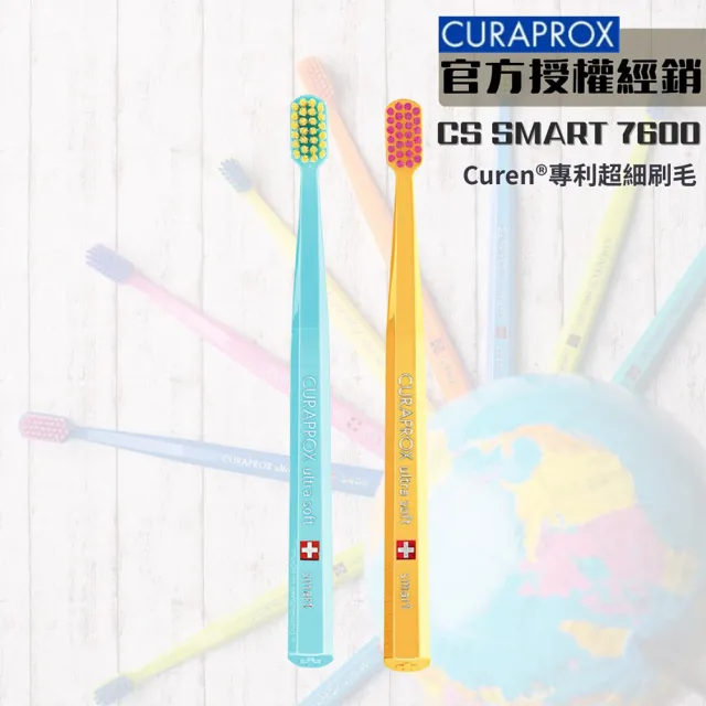 【CURAPROX】酷瑞絲CS Smart 7600精巧牙刷 X5入-瑞士原廠原裝進口(刷頭較小)(其他規格)