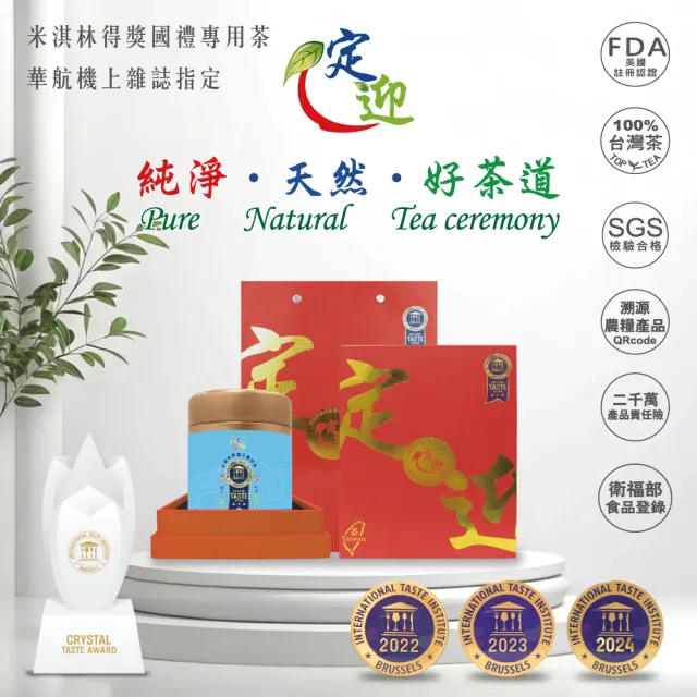 【iTQi 定迎】梨山75gx1罐紅色天地盒x1組御用皇家指定精選國禮禮盒組