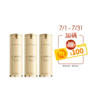 【Jealousness 婕洛妮絲】momo獨家★抗UV防曬素顏霜PRO 30mlx3(SPF50★★★★)