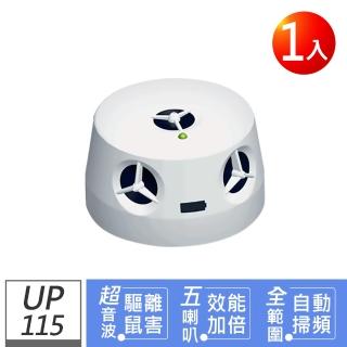 【Digimax】UP-115 『五雷轟鼠』五喇叭電池式超音波驅鼠蟲器 1入