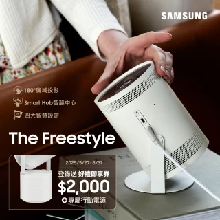 【SAMSUNG 三星】The Freestyle HDR10微型投影機(SP-LFF3CLAXXZW)