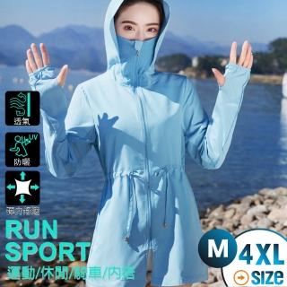 【ONEY 歐妮】● 360度全方位防曬外套鬥蓬(兩款任選/女外套/薄外套/售完不補)