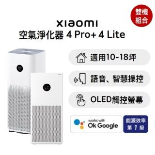 【小米】Xiaomi空氣淨化器4 Pro+Lite
