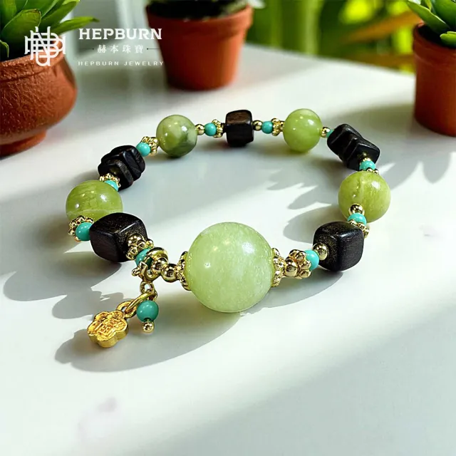 【赫本珠寶】設計款-梅花福氣青提奶蓋岫玉沉香手鍊