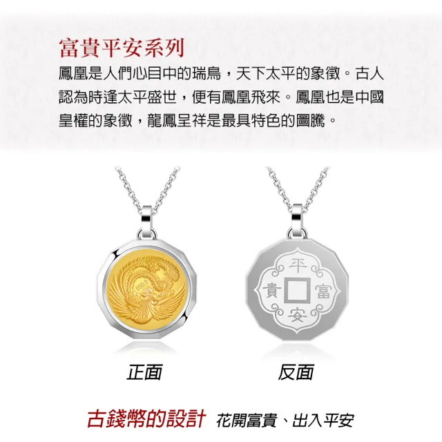 【KATROY】黃金項鍊．新年禮物．幸運．祝福(吉祥鳳)