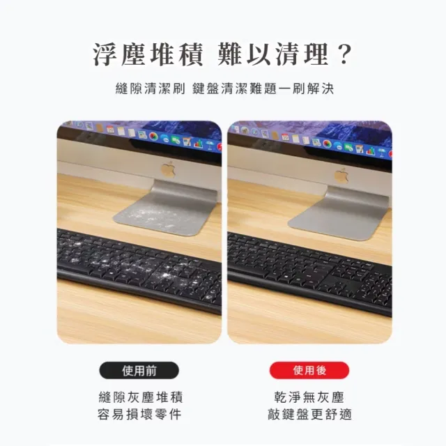 日式細密刷毛萬用清潔刷(帶小刷子 2合1 細節刷 鍵盤 灰塵 除塵 縫隙刷)