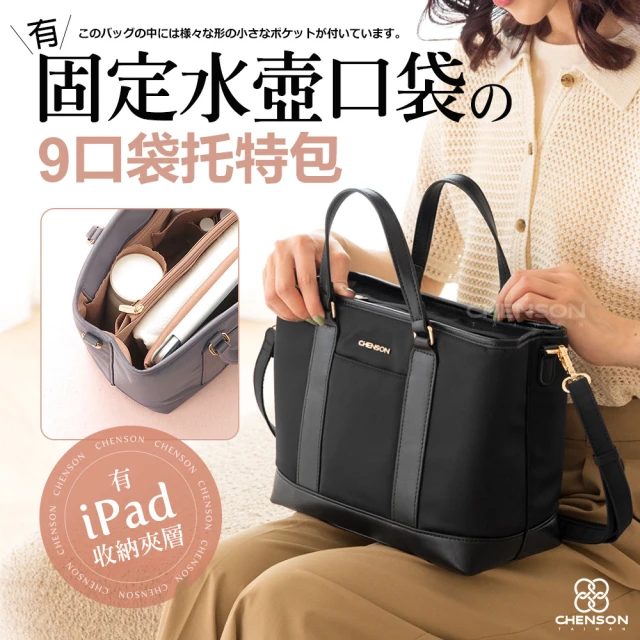 輕量托特包
