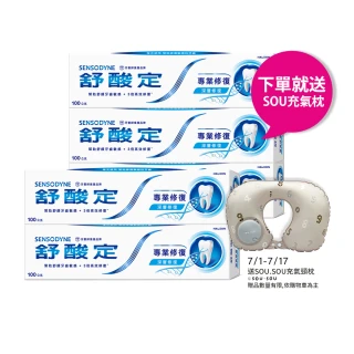 【SENSODYNE 舒酸定】進階護理 專業修復抗敏牙膏100gX5入(原味/亮白配方/沁涼薄荷)