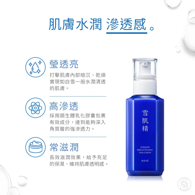 【KOSE 高絲】雪肌精 澄白薏透乳 140ml