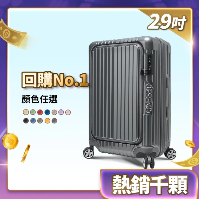 【Deseno 笛森諾】2025新色登場 尊爵傳奇V-29吋前開式可擴充拉鍊行李箱(鈦灰-建議加購專屬箱套)