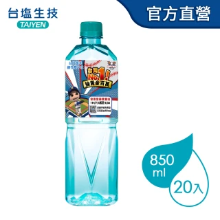 【台鹽】海洋鹼性離子水850mlx20入/箱(官方直營)