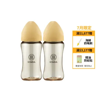 【Simba 小獅王辛巴官方直營】蘊蜜鉑金PPSU寬口防脹氣奶瓶2入組(270ml/全齡適用/momo獨家)