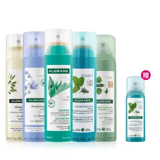【KLORANE 蔻蘿蘭官方直營】任選2入組乾洗髮噴霧150ml(控油/涼感/澎鬆/豐盈/根源控油 任選)