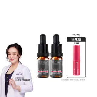 【PEZRI 派翠】外泌體全修復安瓶10ml X2(EXOSOME 超能外泌體/植萃角鯊烷)