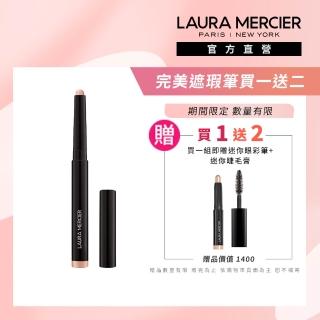 【LAURA MERCIER 蘿拉蜜思】奢華絲柔眼彩筆超殺組(MOMO獨家)