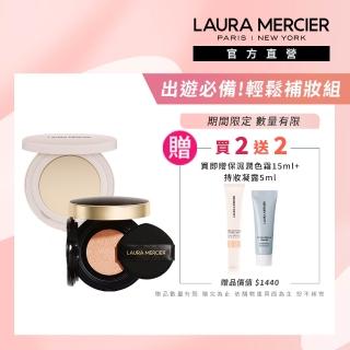 【LAURA MERCIER 蘿拉蜜思】輕鬆補妝旅行組(煥顏透明柔霧蜜粉餅6.5g+煥顏氣墊粉餅 15g)