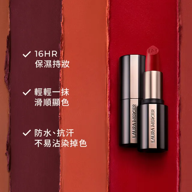 即期品【LAURA MERCIER 蘿拉蜜思】奢華絲柔完美唇膏雙入組(多色任選)