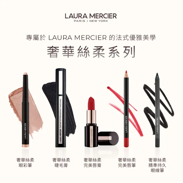 即期品【LAURA MERCIER 蘿拉蜜思】奢華絲柔完美唇膏雙入組(多色任選)