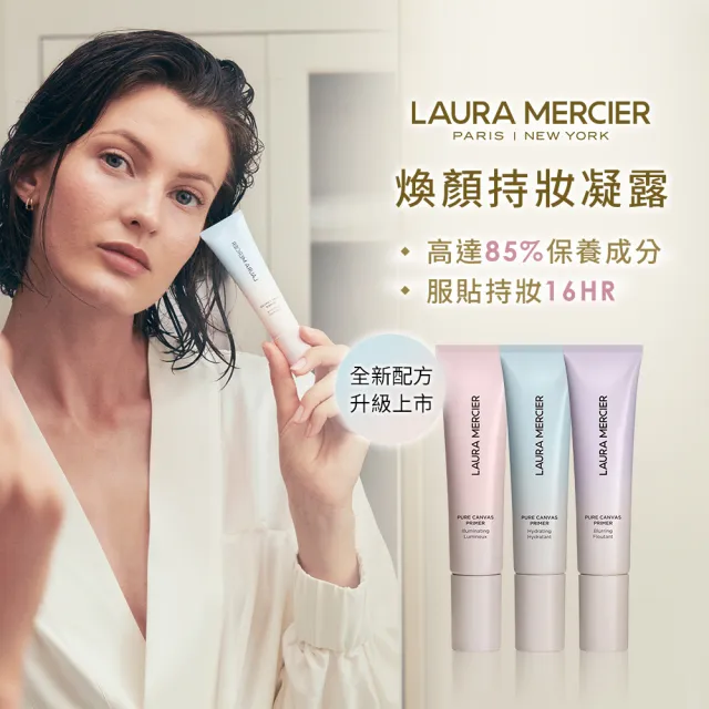 【LAURA MERCIER 蘿拉蜜思】冠軍美肌持妝組 (煥顏透明蜜粉29g 煥顏持妝凝露30ml)